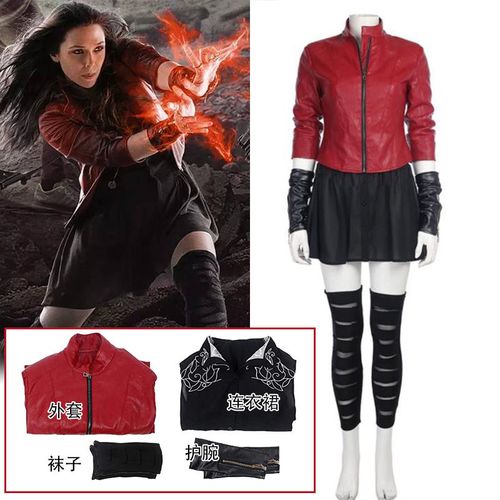漫威復仇者聯(lián)盟2緋紅女巫cos猩紅女巫全套服裝cosplay工廠批發(fā)【15天