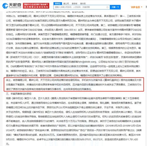 B站戰(zhàn)略投資夢囈工造，動漫游戲開發(fā)與數字文創(chuàng)布局再下一城