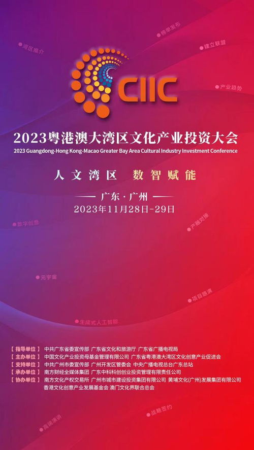 南財觀察 廣東文化產業(yè)進化論——企業(yè)加數、金融加倉，共筑數字文化新生態(tài)